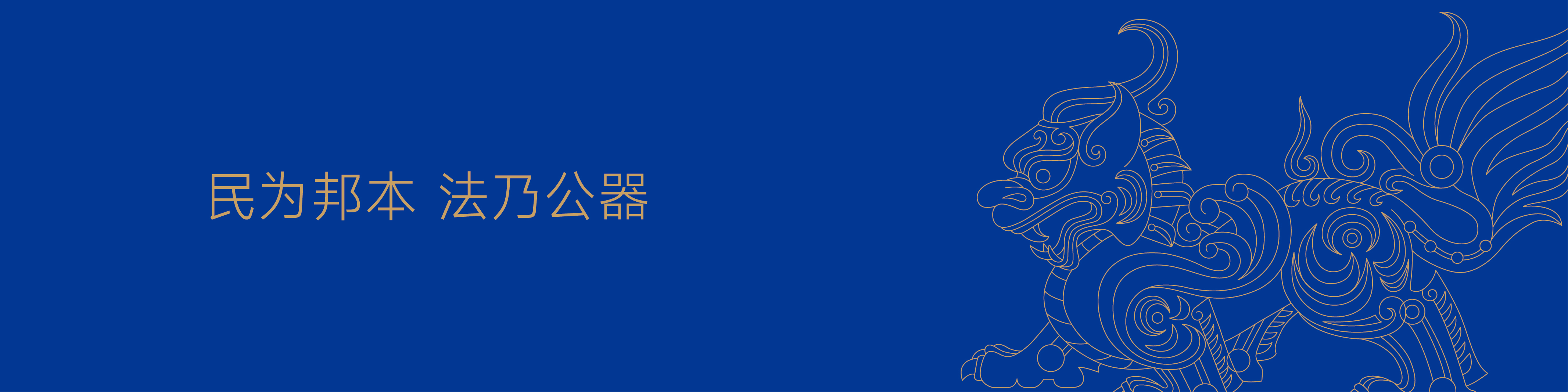 Banner 2