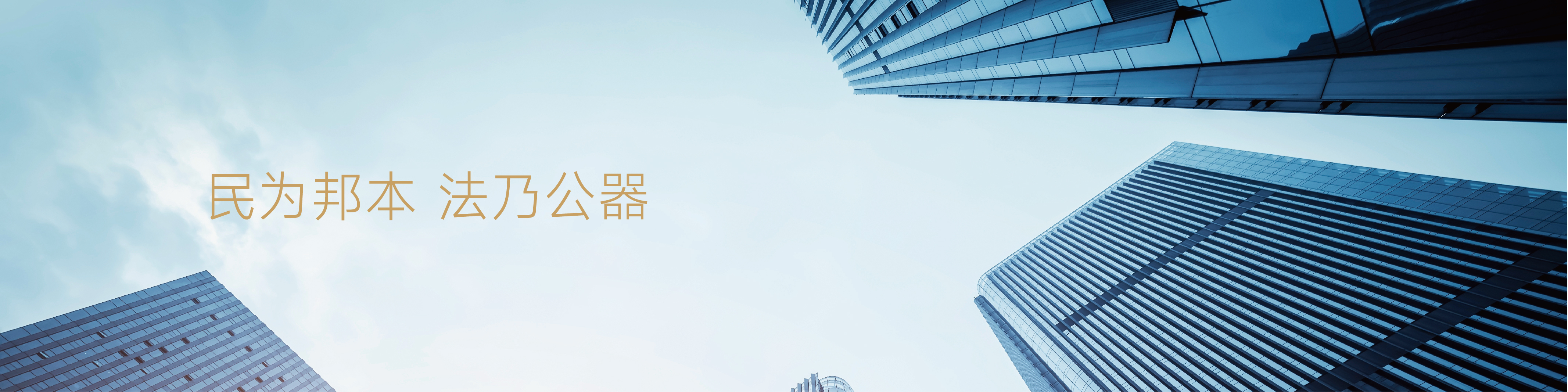 Banner 4